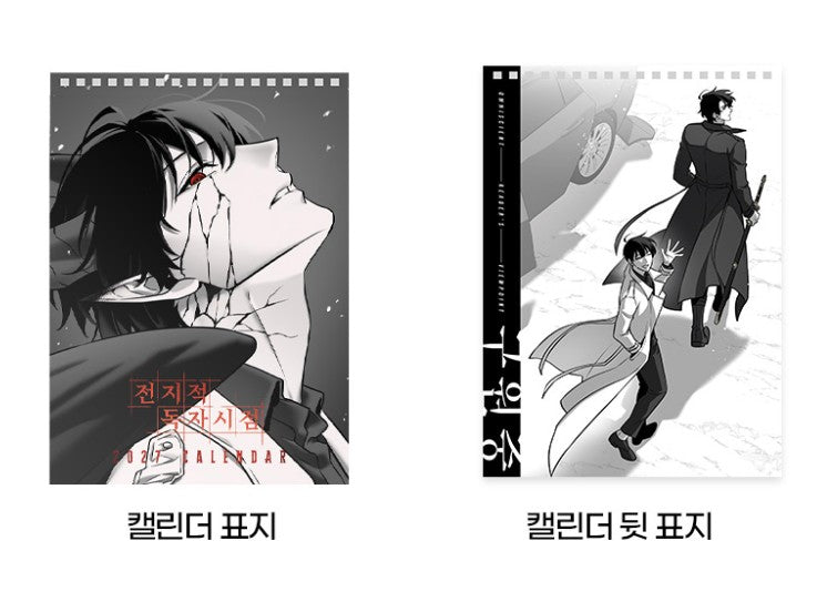 [pre-order]Omniscient Reader's Viewpoint : 2027 Travel Acrylic Diorama Calendar + 2027 Eposode Desk Calendar