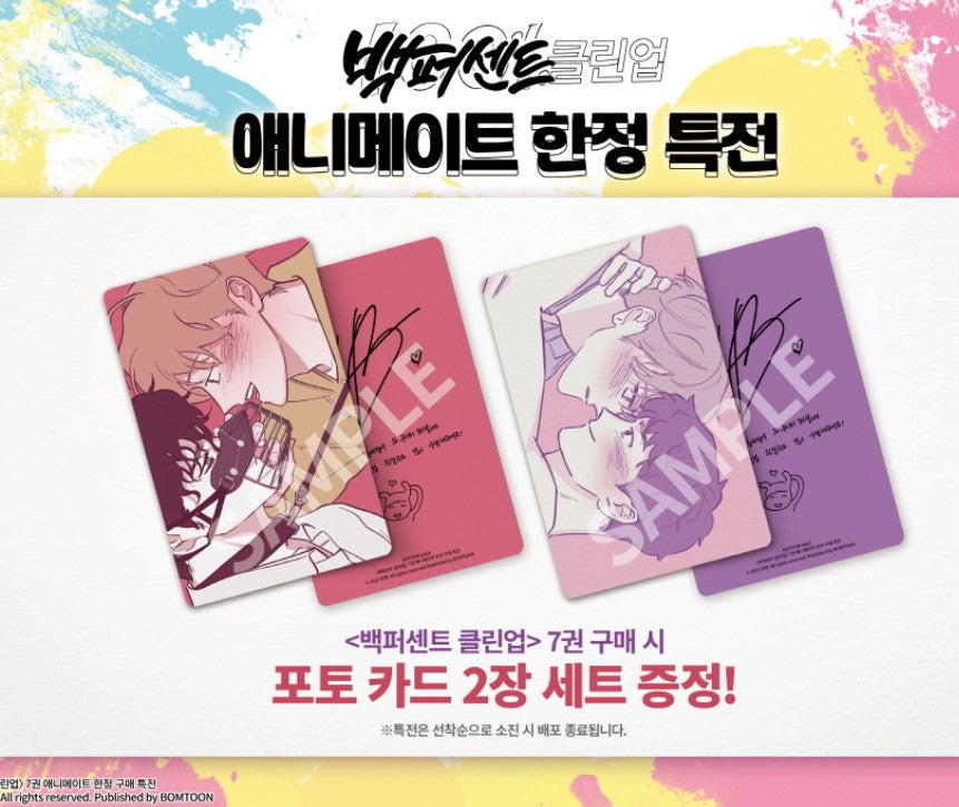 [Animate ver.] Mr. 100% Perfect!(100% Clean up!) : Comic Book vol.7