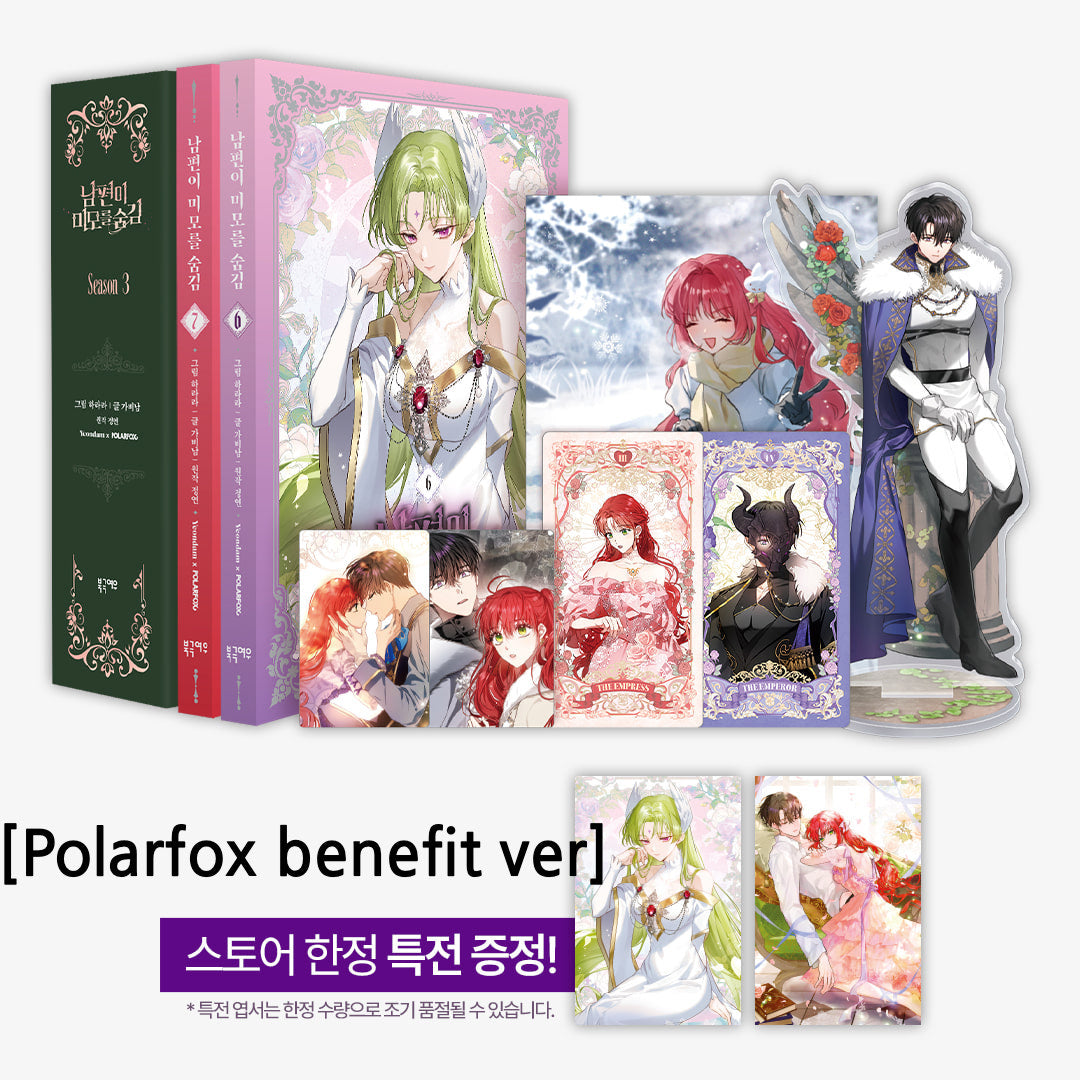 Limited Edition] My Secretly Hot Husband : season 3 vol.6 + vol.7