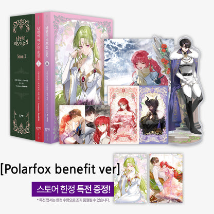 [Limited Edition] My Secretly Hot Husband : season 3 vol.6 + vol.7 special edition