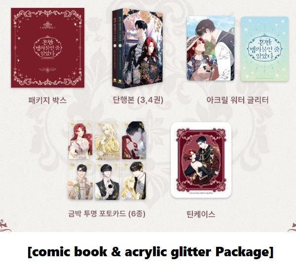 [pre-order closed][Tumblbug] Not Your Typical Reincarnation Story : Tumblbug Comic Book vol.3 - vol.4 set