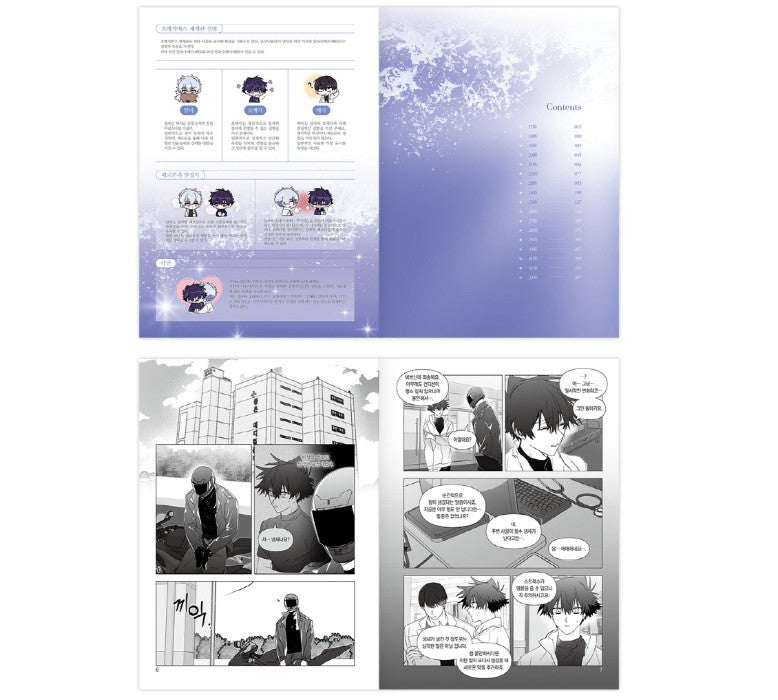 [Limited Edition] Surge towards you : Manhwa Comic Book vol.2