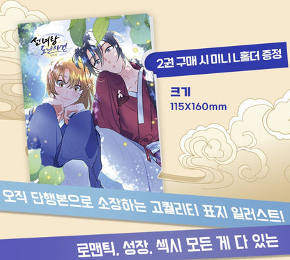 The Boy Who Stole From the Fairy Lake : Manhwa comic book vol.1 - vol.2