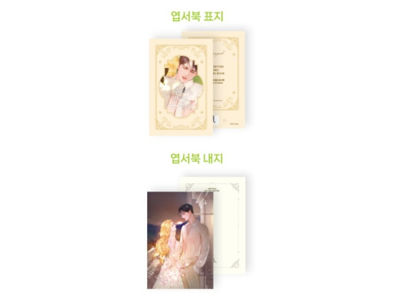 Cry, or Better Yet, Beg : Ink & MD Set