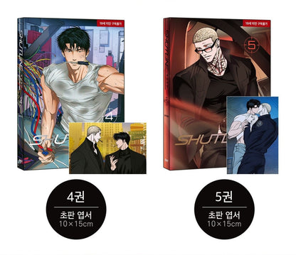 [Limited Edition] Shutline : season 2 manwha comic book vol.4-5 set