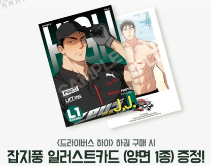 [Animate ver.] Driver's High : Comic Book Vol.2