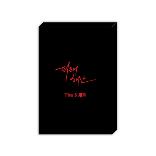 [Mofun Cafe] In Your Wake : The S set
