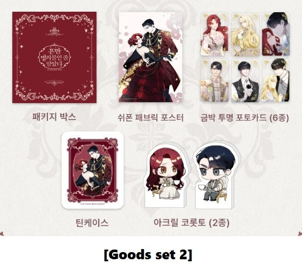 [pre-order closed][Tumblbug] Not Your Typical Reincarnation Story : Tumblbug Comic Book vol.3 - vol.4 set