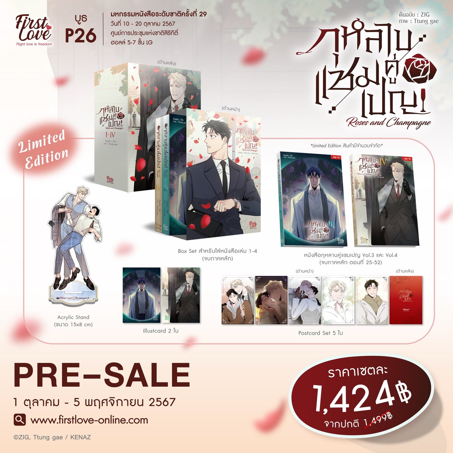 [Pre-order, Limited Quantity][Thailand Version] The Roses and Champagne Vol 3-4 Set with benefits