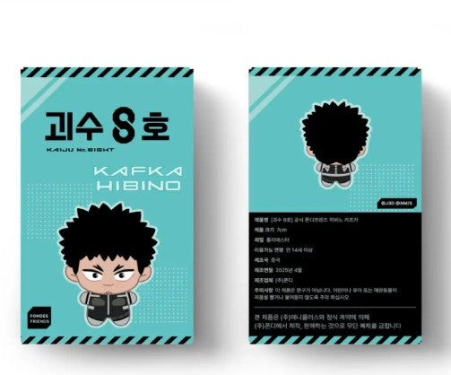 [pre-order] Kaiju No.8 : 7cm plushies