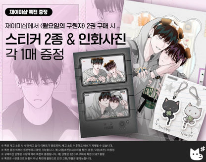 [Jmee ver.][1st edition] Save the Dae : Comic Book vol.2
