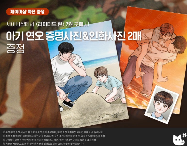 [Animate ver.][1st Edition] Limited Run : Comic Book vol.7