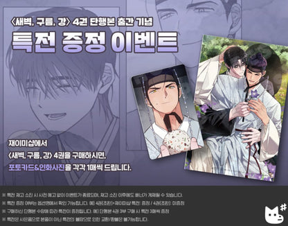 [Jmee ver.][1st edition]Dawn of the Dragon : Comic Book vol.4