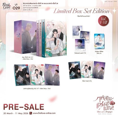 [Pre-order][Thailand Version] Roses and Champagne Vol.5-7 Limited Box Set