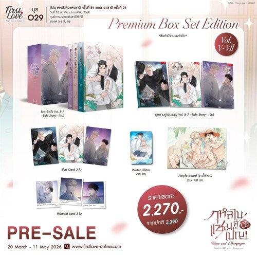[Pre-order][Thailand Version] Roses and Champagne Vol.5-7 Premium Box Set