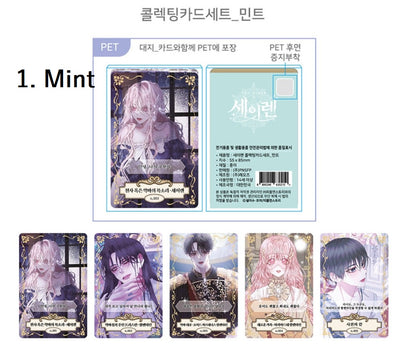 [out of stock] The Siren : Collecting Card Set