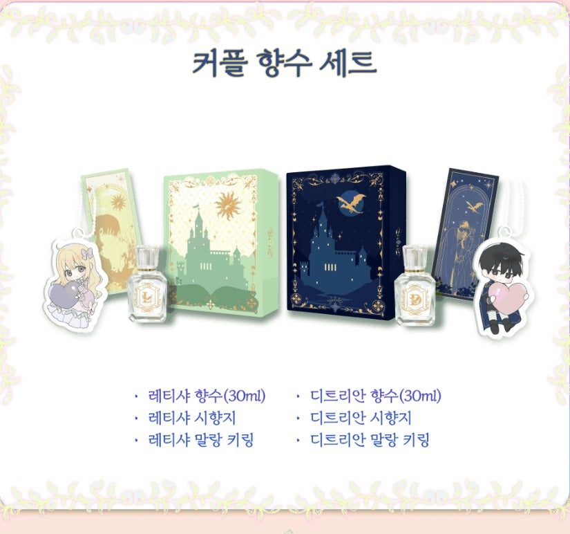 [pre-order][Tumblbug] Saving My Sweetheart : official merchandise set