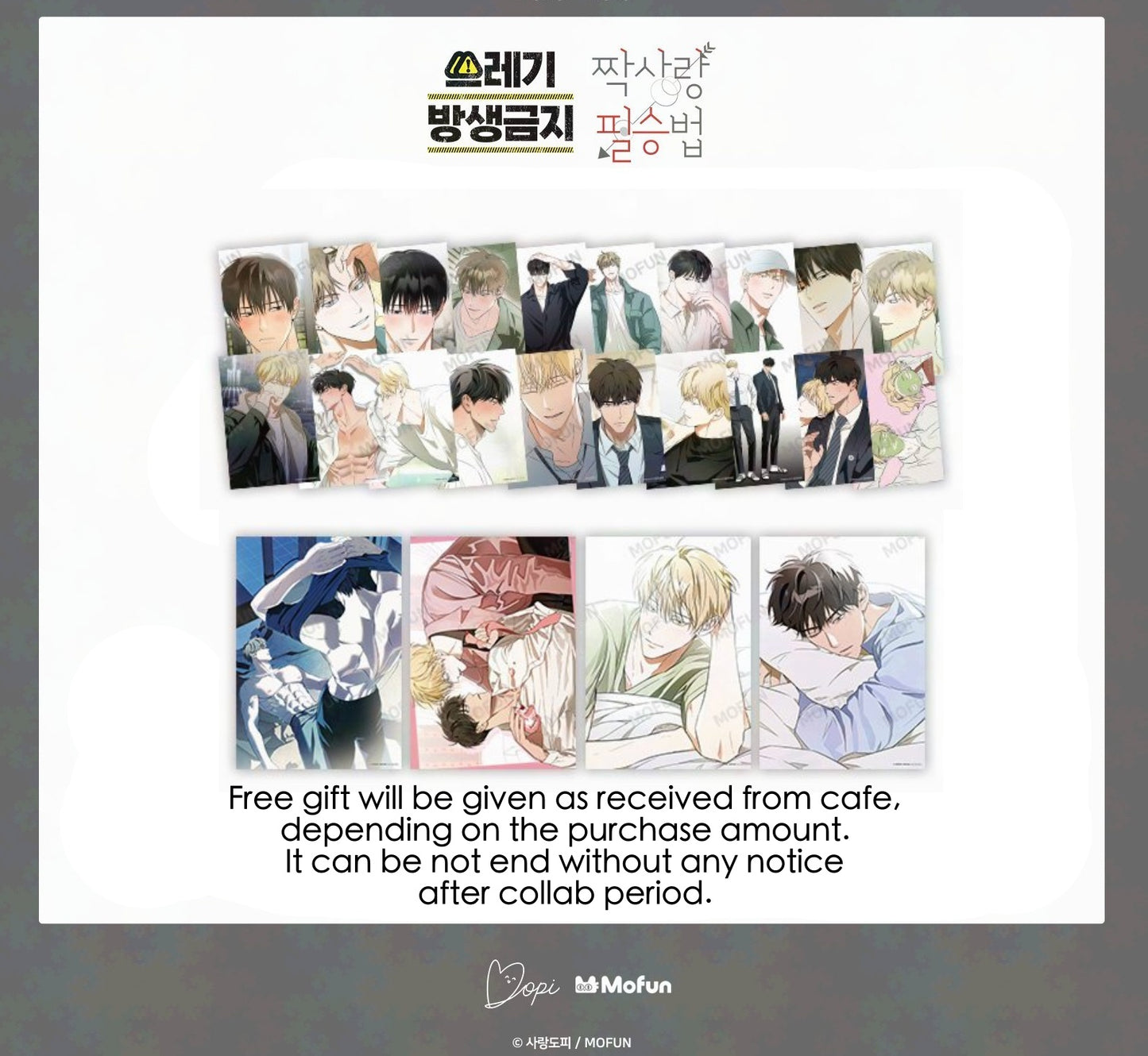 [Mofun Cafe] Author SARANGDOPI : A Killer Love Story x How to Win over Your Crush : Binder Set