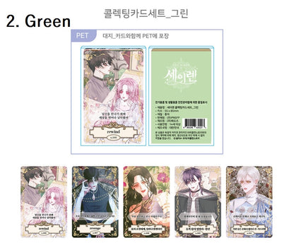 [out of stock] The Siren : Collecting Card Set