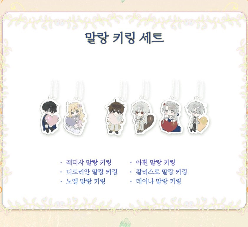 [pre-order][Tumblbug] Saving My Sweetheart : official merchandise set