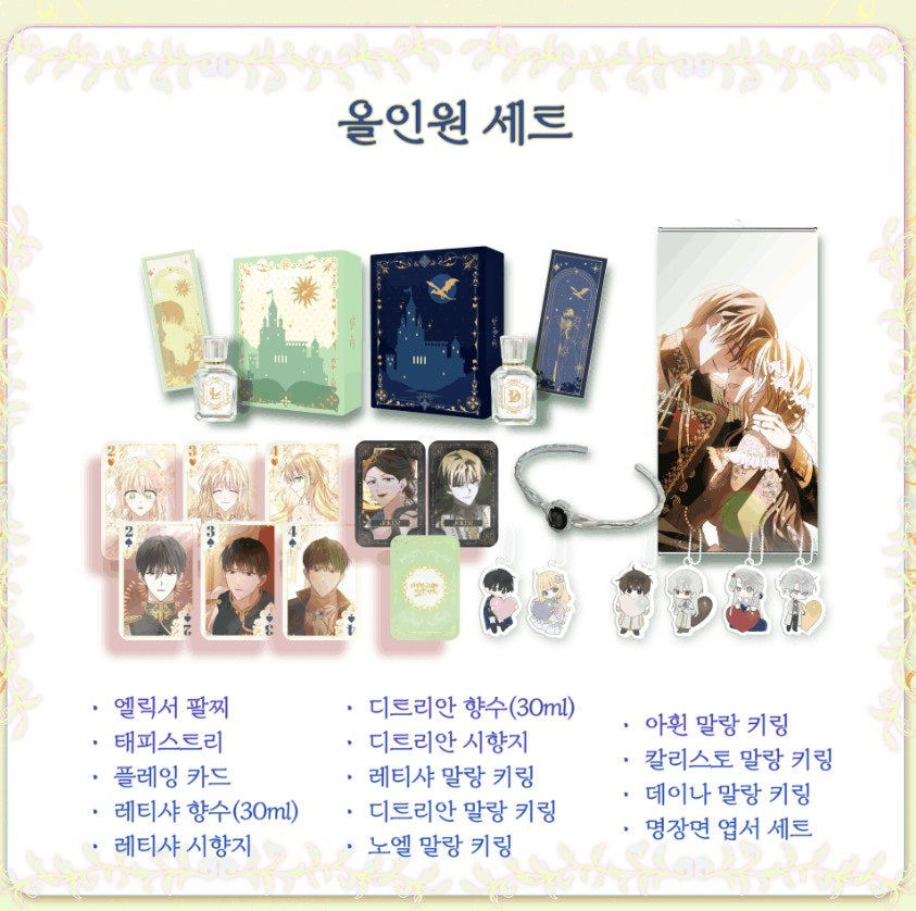 [pre-order][Tumblbug] Saving My Sweetheart : official merchandise set