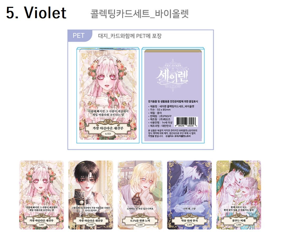 [out of stock] The Siren : Collecting Card Set