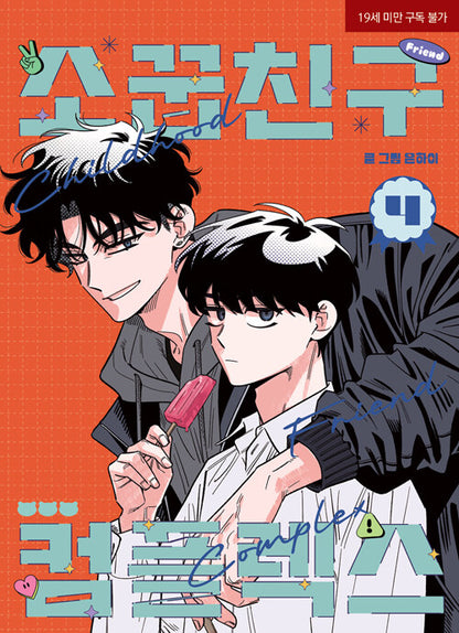 [Pre-order] Childhood Friend Complex : Comic Book vol.4-vol.5