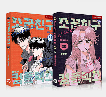[Pre-order] Childhood Friend Complex : Comic Book vol.4-vol.5