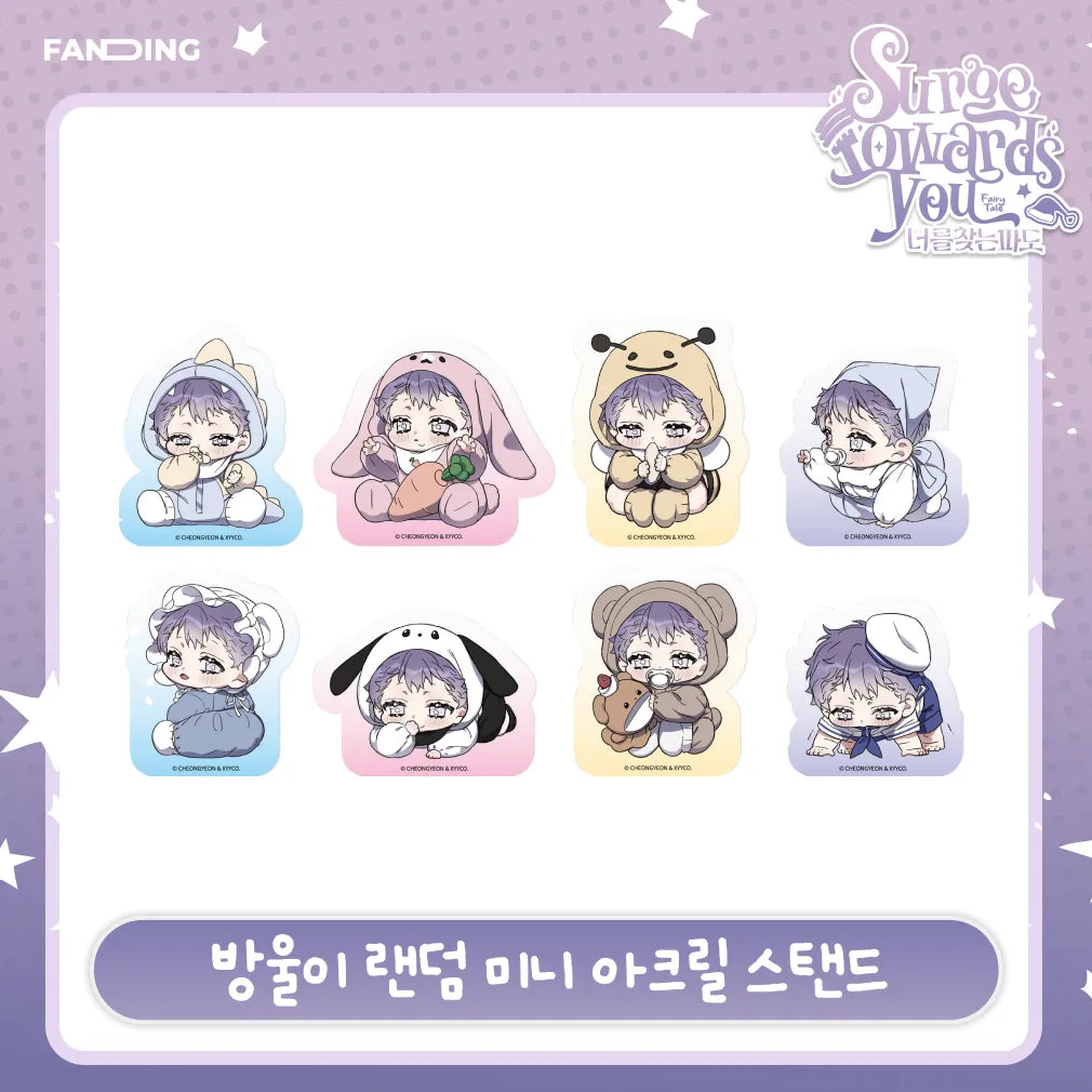 Surge towards you : Fairy Tale Mini Acrylic(Random)