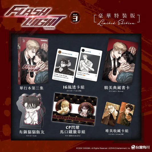 [Pre-order][Taiwan version][Limited Set] FLASHLIGHT 3 : Manhwa comic book vol.3