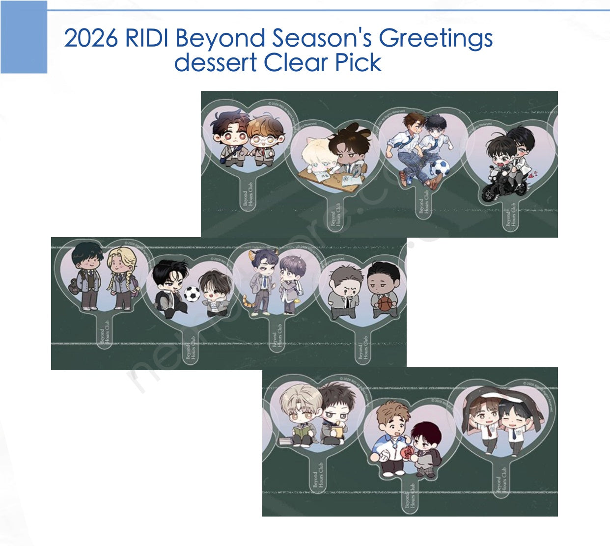 [Fantazit Cafe] 2026 RIDI Beyond Season's Greetings : dessert Clear Pick