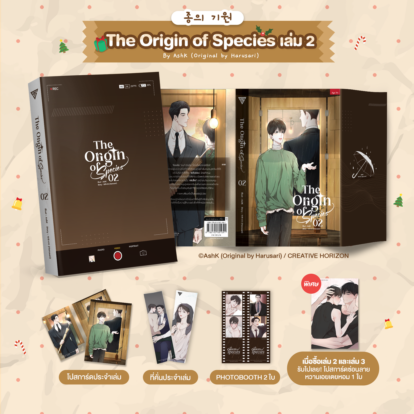 [Ready to Ship] The Origin of Species : Volume 2 & 3 (Thailand Edition)