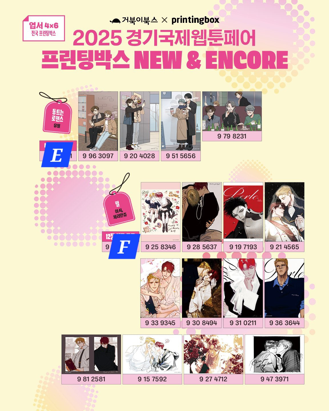 [NEMO MARKET][2025 webtoon fair] Printing Photo