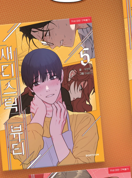 Sadistic Beauty : Comic Book vol.5, vol.6