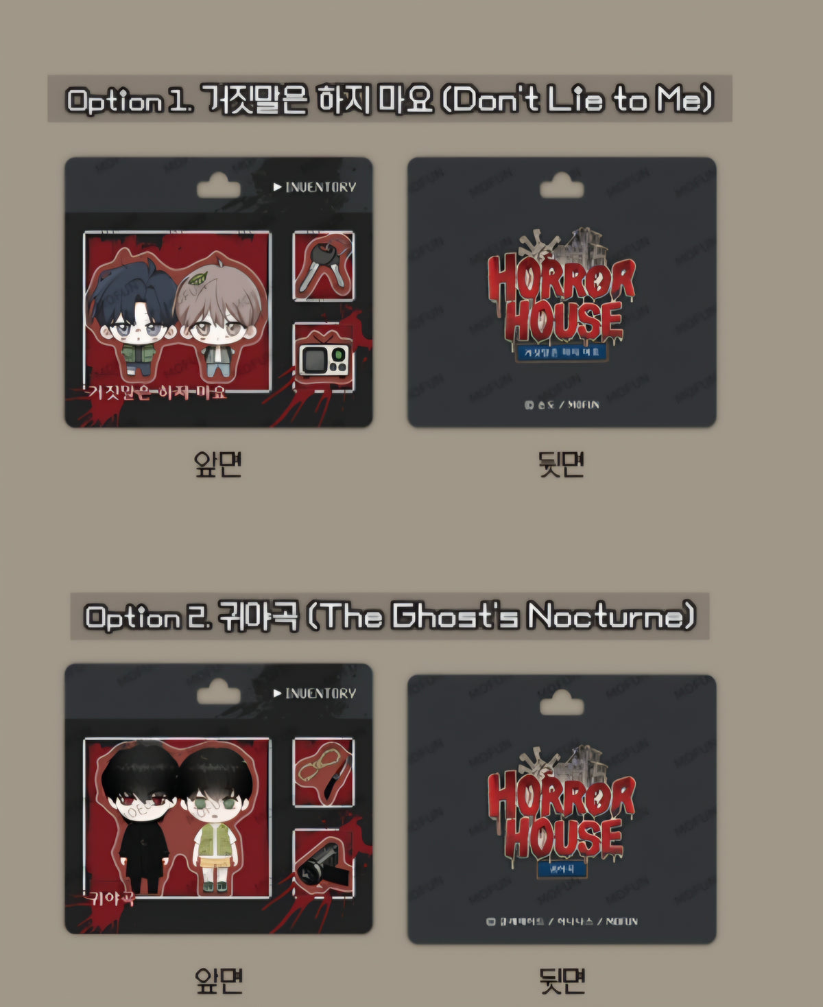 Horror House Endless Escape : Inventory Keyring BL