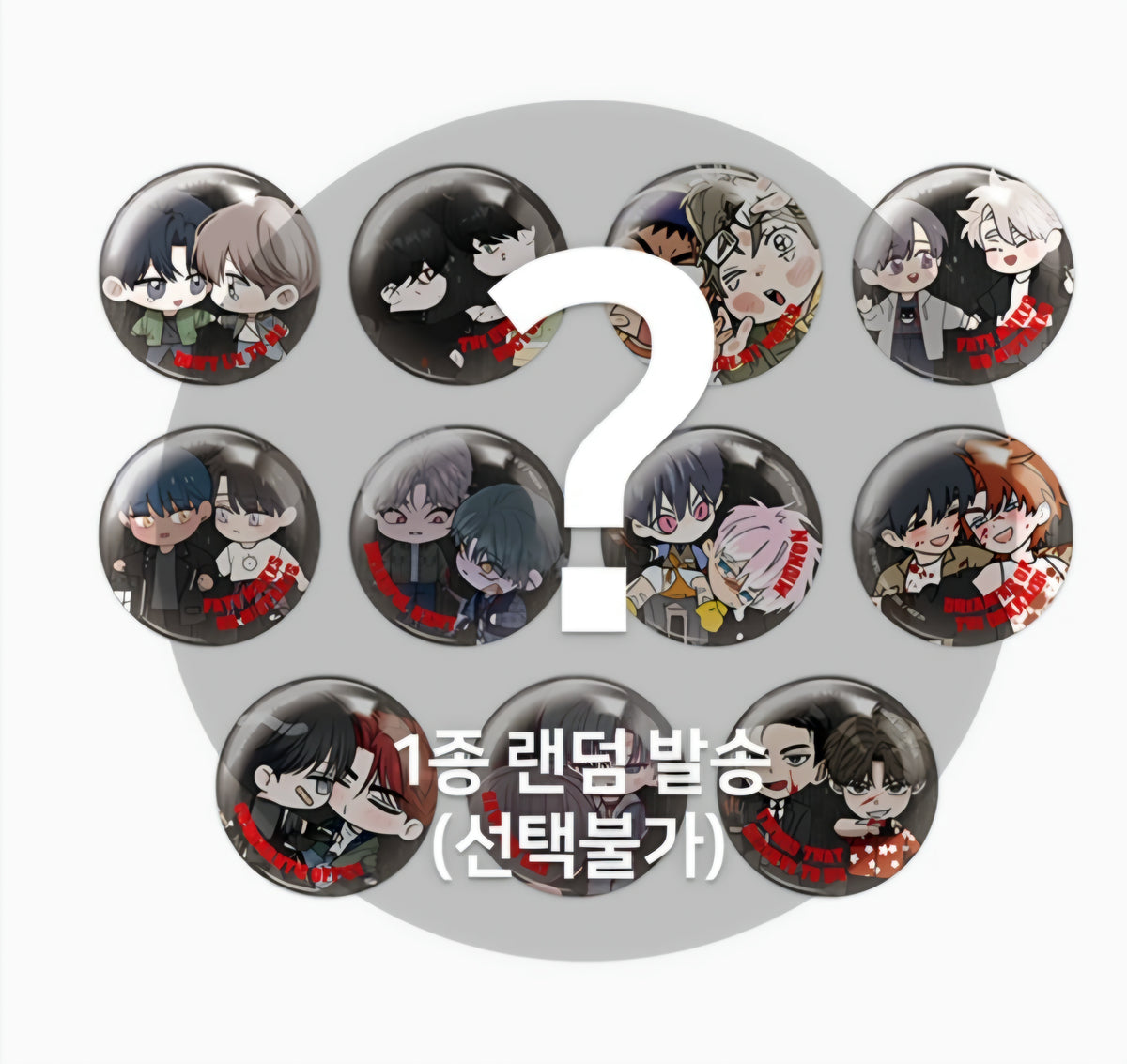 Horror House Endless Escape : Random Pin Badge ver A BL