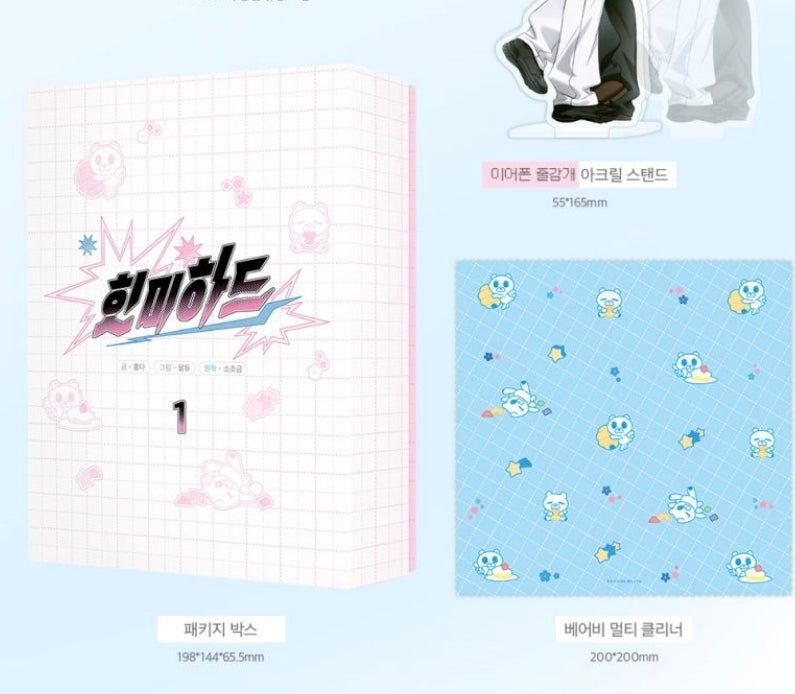 [pre-order][animate ver.][Limited Edition] Hit Me Hard : Comic Book vol.1 Special Edition