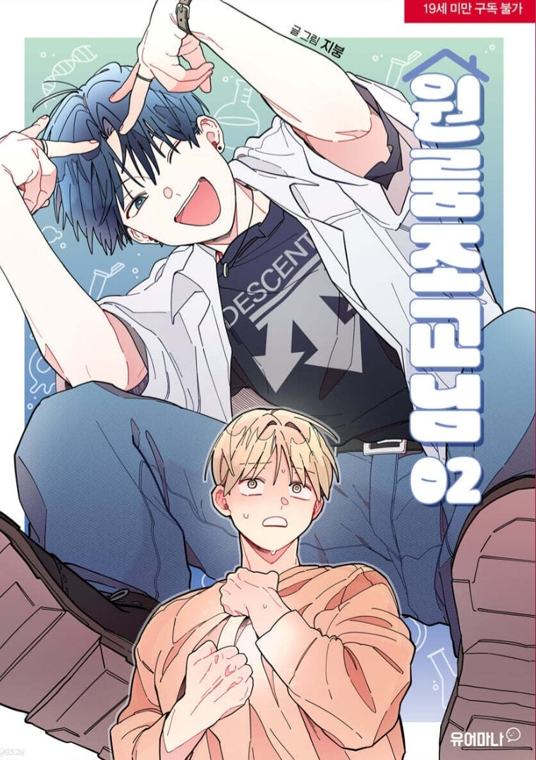 One-Room TA : Comic Book vol.1 - vol.2