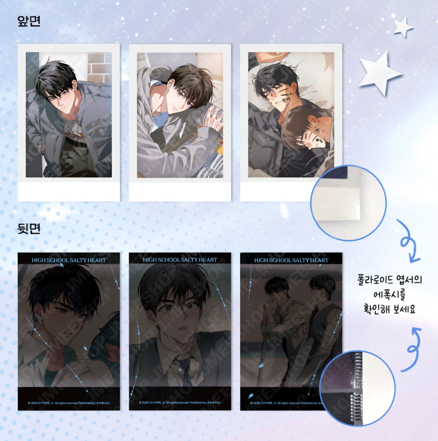 High School Salty Heart : MEMORIES PACKAGE