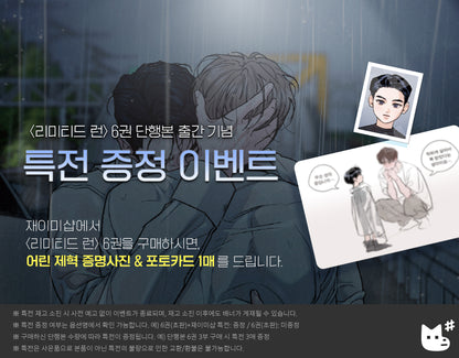 [jmee freebies, 1st Edition] Limited Run : Manhwa Comics Vol.6