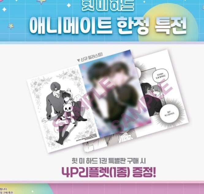 [pre-order][animate ver.][Limited Edition] Hit Me Hard : Comic Book vol.1 Special Edition