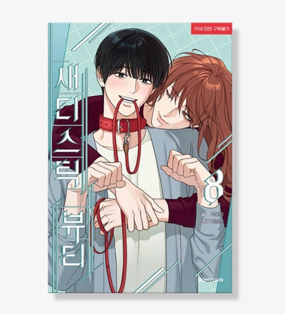 Sadistic Beauty : Comic Book vol.7, vol.8