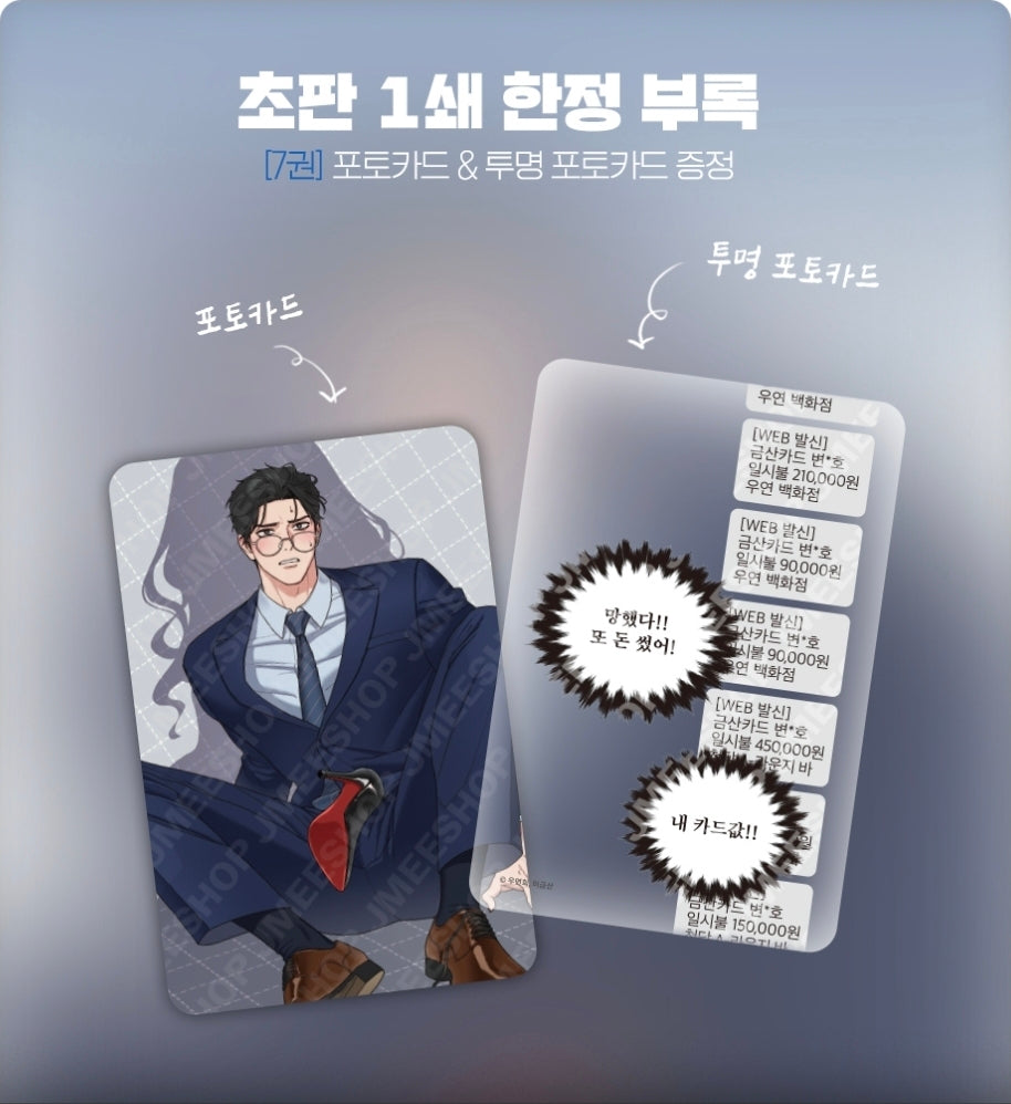 Sadistic Beauty : Comic Book vol.7, vol.8