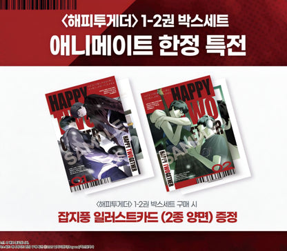 [pre-order][animate ver.][Limited Edition]Happy Twogether : Comic Book vol.1 - vol.2 Set Special Edition