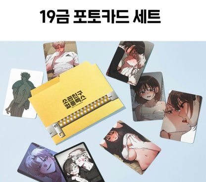 Childhood Friend Complex : Photocard Set (+19)