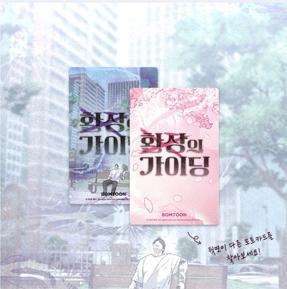 [pre-order]Guiding Me Mad : Collection Photo Cards