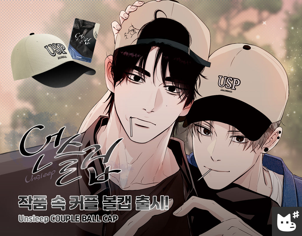 Unsleep : USP Couple Ball Cap