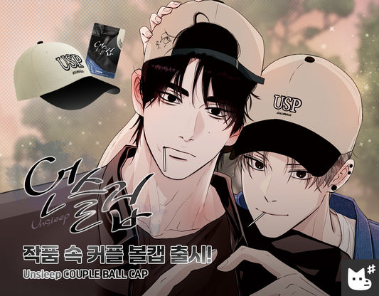 Unsleep : USP Couple Ball Cap