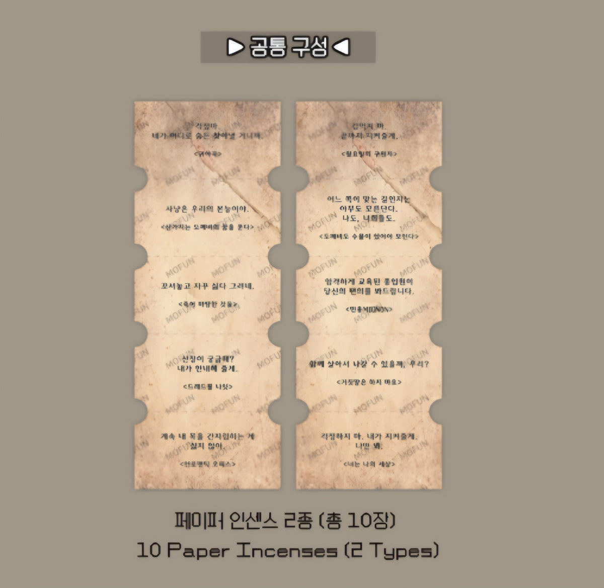 Horror House Endless Escape : Save Point Paper Incense Ver.A BL
