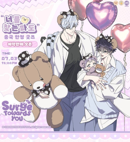 [pre-order][mercury studio] Surge towards you : Mouse Pad